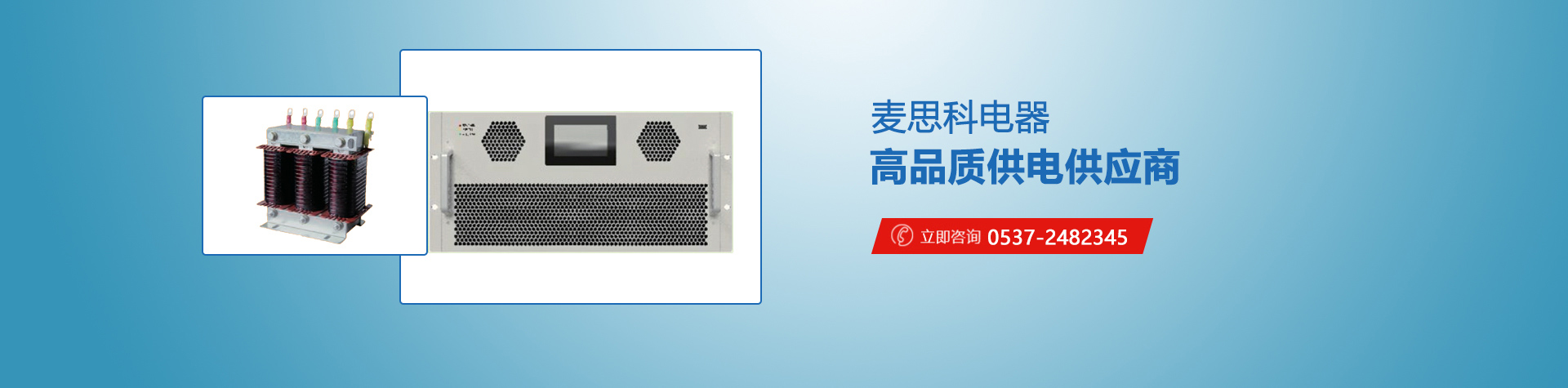 MSK系列智能電容器